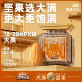 三只松鼠大满巴旦木仁360g/罐 每日坚果炒货干果扁桃仁零食品 2024新货