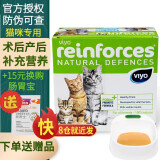 【现货】唯优猫营养液30ml*7包/盒 宠物猫咪产后术后病后补充营养 幼猫孕猫老年猫咪速补营养 猫专用30ml*7包/盒