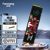 梵想（FANXIANG） SSD固态硬盘 M.2接口(NVMe协议)  S500系列 精选TLC颗粒 PC台式机笔记本电脑 存储配件 S500  TLC颗粒 256G