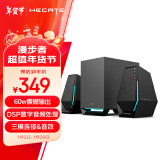 漫步者（EDIFIER）HECATE G1500max游戏音箱2.1电竞桌面音响低音炮蓝牙5.3电脑多媒体家用台式机 黑色