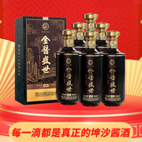 金酱 白酒贵州茅台镇酱香型白酒高粱酒53度金酱盛世经典高端白酒礼盒 500ml*6瓶 整箱装