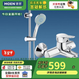 摩恩（MOEN）淋浴花洒套装 5功能手持花洒莲蓬喷头 59铜冷热水龙头不锈钢滑竿