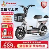 凤凰（Phoenix）电动车新国标电动自行车男女成人电瓶车长续航小型两轮代步电单车 太空灰【全国联保 假一赔十】 详情咨询客服（车架配件）