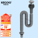 科固（KEGOO）洗脸盆下水管面盆翻板下水器套装 洗手池浴室柜台盆排水去水K5039