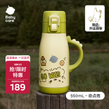 babycare中大童外出三饮保温杯316不锈钢宝宝吸管杯学生水壶550ml-奇点青