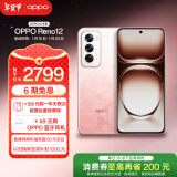 OPPO Reno12 16GB+256GB 柔和桃 超美小直屏 安卓Live图 政府补贴 游戏智能 AI影像 学生5G拍照手机