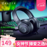 雷蛇（Razer） 耳机北海巨妖X标准版电竞7.1头戴式 带麦电竞麦克风绝地求生吃鸡笔记本电脑 标准版X(黑色 3.5mm 无光）