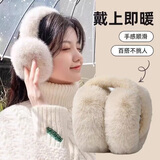 稀萌物冬季毛绒耳罩女可爱保暖加绒耳包耳暖可折叠防风防寒耳捂子 米色