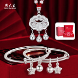 周大生银手镯婴儿足银星星素圈童镯一对新生儿童小孩子周岁满月礼物 手镯一对+福锁