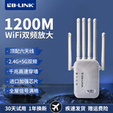 必联WiFi信号放大器WiFi信号增强扩大器网络增强无线扩展器家用无线网络中继器路由器覆盖全屋 顶配版【六天线】1200M+5G双频+全屋覆盖
