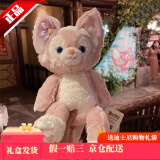 迪士尼玲娜贝儿公仔毛绒娃娃玩偶七夕情人节送女友乐园代购礼物女孩礼品 S号经典玲娜贝儿*40cm 【正品现货，乐园代购 】