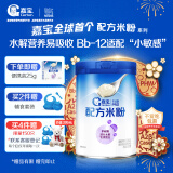 嘉宝（GERBER）PHW部分水解乳清蛋白配方米粉高铁易吸收宝宝辅食米粉250g6月龄