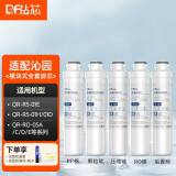 钻芯 通用沁园净水器模块式滤芯QR-R5-01E/01H/01D/RO-05A/全套滤芯配件 五级RO反渗透【A套装】