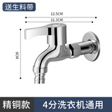 九牧王世家全铜心洗衣机水龙头拖把池快开加长多功能4分单冷龙头家庭通用 精铜洗衣机中长款