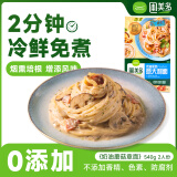 圃美多奶油蘑菇意大利面2人份540g  0添加 方便面速食面条儿童早餐面点