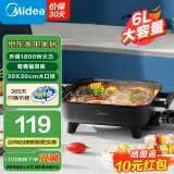 美的（Midea）鸳鸯锅电火锅宿舍电煮锅小电锅一体多功能锅3--4个人用多功能煎炒涮锅电热锅鸳鸯锅电火锅专用锅 6L 【一体锅】DY3030Easy101