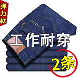 京峋牛仔裤男士秋冬季潮款直筒弹力加绒长裤大码工装耐脏休闲裤子男 009蓝色 【好品质-单条】 32 【建议体重115-145斤左右】