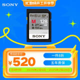 索尼（SONY）128GB SD存储卡 SF-M128/T2 M系列 相机摄像机内存卡 U3 C10 V60 UHS-II读速高达277MB/s