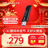 闪迪（SanDisk）256GB USB3.2 固态U盘 CZ880 读速高达420MB/s 写速380MB/s 大容量优盘 移动固态硬盘般的传输体验