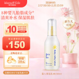 Mama&Kids婴儿保湿乳液儿童面霜保湿宝宝身体乳霜补水润肤150ml