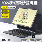 B.O.W航世HA354 2026新款妙控ipad无线键盘适用苹果平板air6保护套壳三档背光11寸悬浮触控无需蓝牙64键