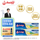 安佳(Anchor)新西兰进口 动物黄油咸味有盐100g*2 烘焙原料西餐煎牛排