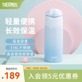 膳魔师（THERMOS）保温杯吸管杯男女学生316L不锈钢杯子大容量水杯生日礼物TCMI-400 夏威夷蓝 400ml