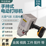 手持式锂电池电动打标机电源款插电款金属不锈钢刻字钢印打码机 电动打标机锂电池款