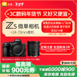 尼康（Nikon）Z5全画幅微单相机 数码相机 微单套机 （Z 24-70mm f/4 微单镜头）Vlog相机 视频拍摄 送礼物