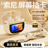 煜木清真无线入耳式蓝牙耳机LCD智能屏幕触控MP3插卡降噪柏林之声2025新款 肤色【LCD触屏+HIFI音质】 【蓝牙5.49+AI智能降噪+MP3】