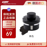 凌美（LAMY）钢笔墨水 配件非碳素墨水T52 黑色50ml 德国进口