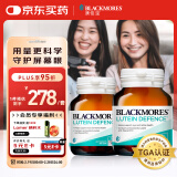 澳佳宝Blackmores 叶黄素成人护眼片60粒*2瓶 保护视力缓解视疲劳 含玉米黄质 学生中老年 澳洲进口