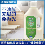 洁净龙PVC塑胶地板蜡医院幼儿园地胶专用蜡水减淡划痕地板液体蜡