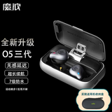 魔浪mifo O5三代动圈真无线蓝牙耳机5.4超长续航重低音双耳迷你防水运动跑步健身降噪无感延迟HIFI音质 O5三代【蓝牙5.4/双唛降噪】