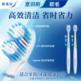 舒适达绒密宽羽牙刷(软毛)*1支 家庭成人呵护敏感高效清洁