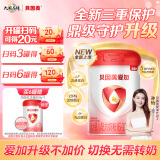 贝因美【重磅焕新】爱加6-12月婴幼儿奶粉2段800g HMO+OPN+乳铁蛋白