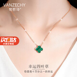 梵哲诗轻奢四叶草项链女士2026新款高端孔雀石手链情人节生日礼物送女友 孔雀绿-四叶草项链【七仓发-当/次日达】