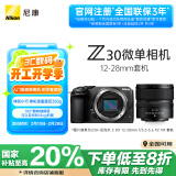 尼康（Nikon）Z30 微单相机 微单机身 无反相机 半画幅（Z DX 12-28mm f/3.5-5.6 PZ VR）4K超高清视频