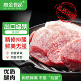 高金食品 猪腿肉4斤 真空速冻炒菜包饺子食材 生鲜猪肉 源头直发