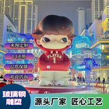 玻璃钢卡通雕塑定制人物创意网红商场广场大型户外商业街美陈摆件 定制咨询客服一 款式一