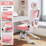 星奇堡人体工学椅电脑椅家用舒适靠背宿舍电竞椅子男办公椅座椅子 2.0升级三角支撑【白框粉网】