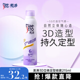 美涛发胶定型刘海定型喷雾空气感立体刘海造型喷雾女士215ml发胶喷雾
