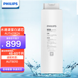 飞利浦（PHILIPS）净水器原装滤芯AUT601CF/93  AUT601CB/93 AUT601R26/93 适配型号U22 U22Pro AUT601R26【水通道蛋白RO膜】