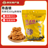 陈昌银招牌手工大麻花500g重庆千年磁器口特产老字号小吃零食香中式糕点 麻辣味