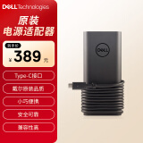 戴尔(DELL)原装笔记本充电器 适配器130W Type-C接口（20V 6.5A）电脑电源线