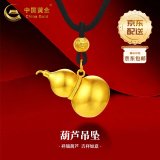中国黄金（CHINA GOLD）黄金葫芦吊坠男女足金福禄相伴挂坠项链节日520礼物送老婆送爱人 葫芦吊坠+福字珠 约1.15g【黑绳】