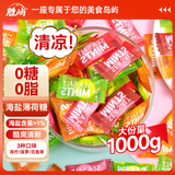 胜屿网红海盐无糖薄荷糖喜糖糖果清新口气清凉独立包装混合装批发1kg