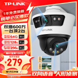 TP-LINK 双摄600万枪球联动全彩超清摄像头家用监控器360无线家庭室外户外tplink网络远程高清IPC669-A