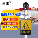 创来 本安型防爆人体静电释放器消除器球声光报警油库加油站用