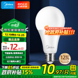 美的（Midea）LED灯泡节能E27大螺口螺纹家用光源 12瓦白光球泡 单只装